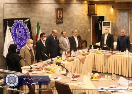 برگزاری جلسه هیأت‌عمومی فوق‌العاده کانون‌های وکلای دادگستری ایران- دوشنبه مورخ ۱۴۰۰/۱۱/۰۴
