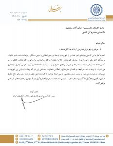 نامه رئیس اتحادیه به دادستان محترم کل کشور در خصوص رفع موانع دسترسی آزادانه به وکیل منتخب