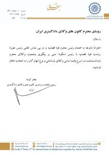 متن پیام روابط عمومی اسکودا در پی فاجعه تروریستی حرم مطهر احمد بن‌ موسی علیه‌السلام (شاهچراغ) در شیراز