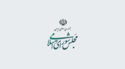 تصویر نامه کانونهای وکلا به رئیس کارگروه اصلاح قوانین وکالت در مجلس شورای اسلامی
