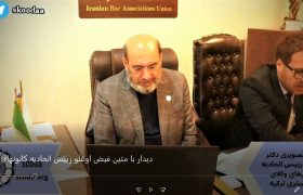 دیدار رییس اتحادیه کانونهای وکلای ایران با رییس اتحادیه کانونهای وکلای ترکیه