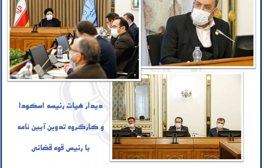 گزیده اخبار حقوقی اتحادیه سراسری کانون‌های وکلای دادگستری ایران شماره ۱۷– ۶ بهمن ماه ۱۳۹۹