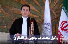 تبریک وکیل محمد صابونچی ذوالفقاری رییس کانون وکلای آذربایجان غربی به مناسبت سالروز استقلال نهاد وکالت و روز وکیل
