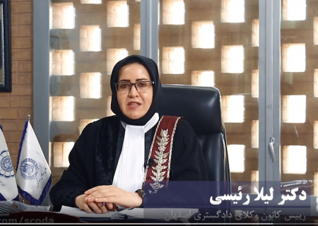 تبریک دکتر لیلا رئیسی رییس کانون وکلای دادگستری اصفهان به مناسبت سالروز استقلال نهاد وکالت و روز وکیل