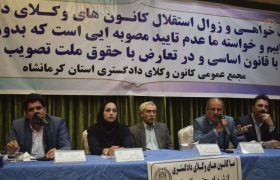 نشست فوق‌العاده هیات عمومی کانون وکلای کرمانشاه برگزار شد