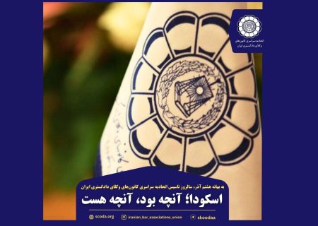 اسکودا؛ آنچه بود، آنچه هست