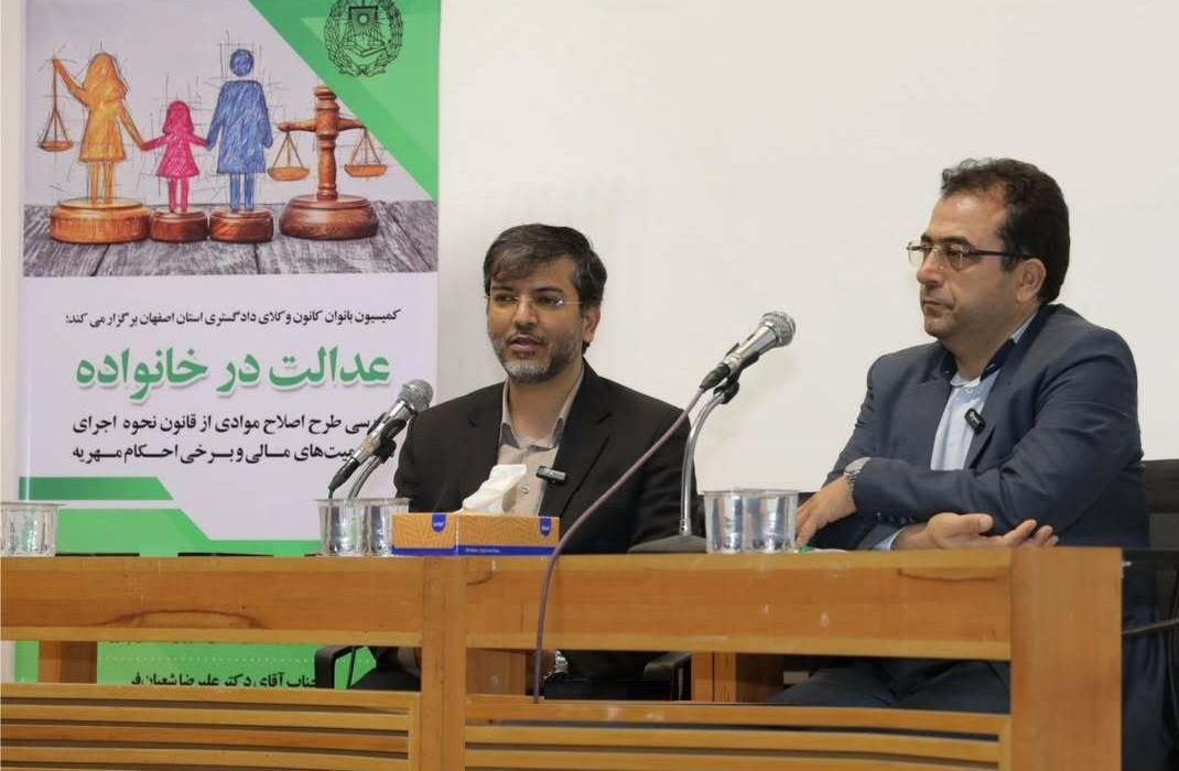 اهمیت تعامل نهاد وکالت و دستگاه قضایی در جهت تدوین و اجرای قوانین کارآمد و واقعبینانه در حوزه خانواده