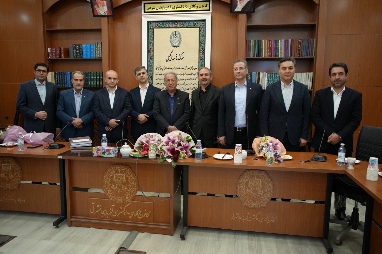 ترکیب هیأت مدیره کانون وکلای دادگستری آذربایجان شرقی مشخص شد - اسکودا | اسکودا