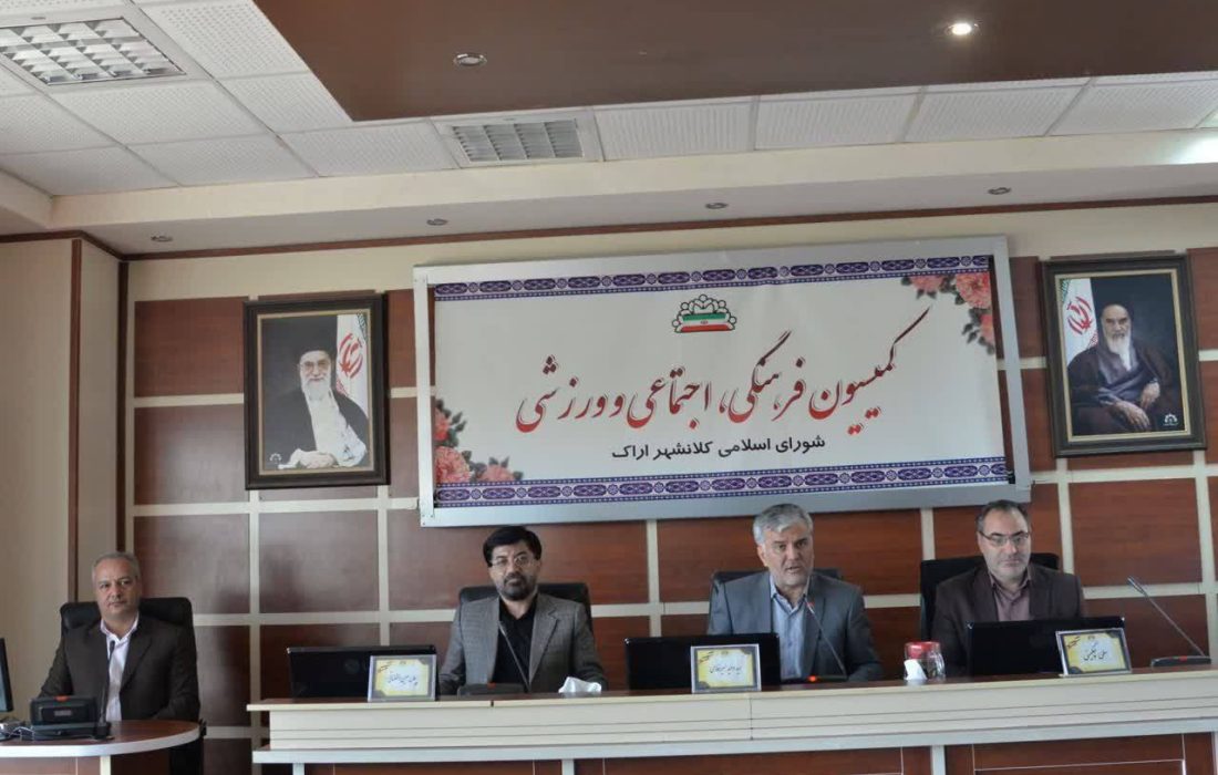 حضور رئیس کانون وکلای مرکزی در کمیسیون فرهنگی شورای شهر اراک