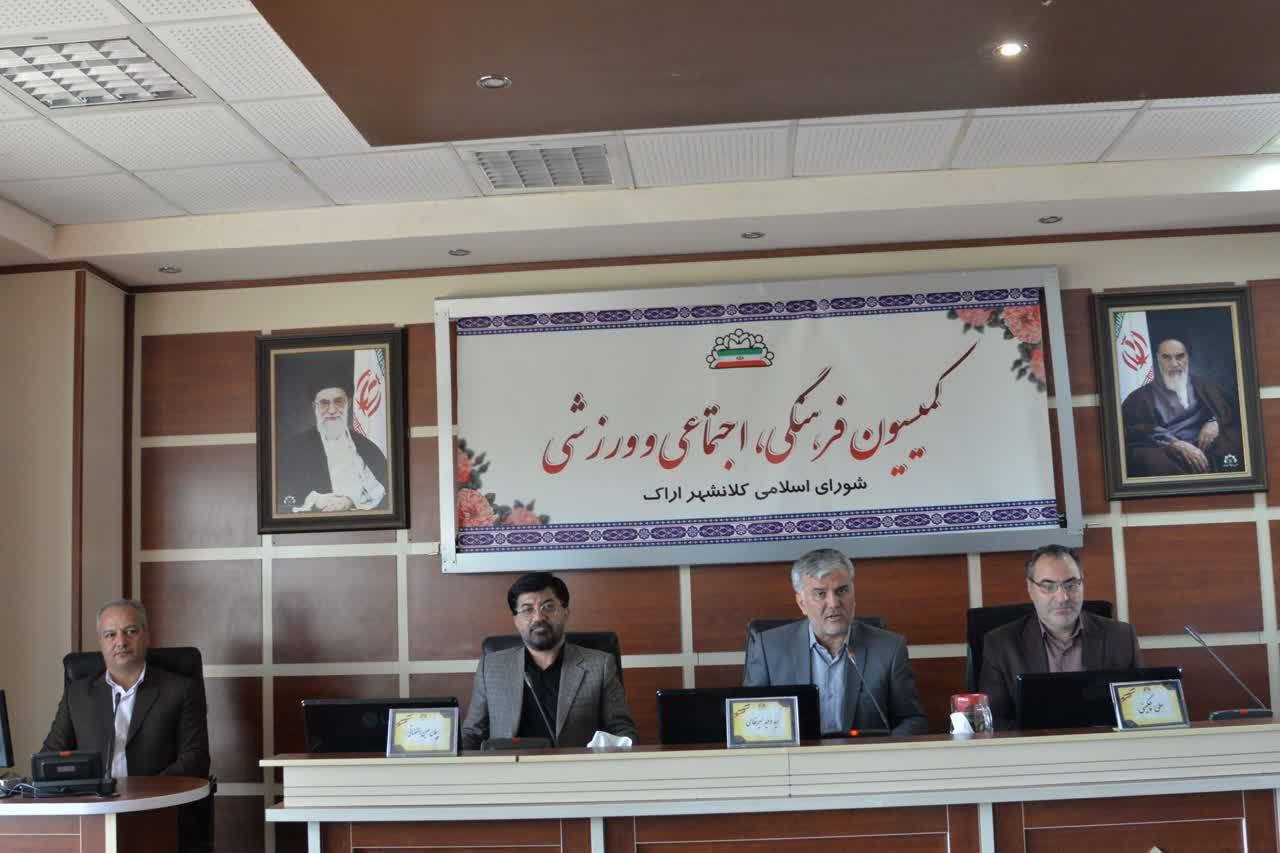 حضور رئیس کانون وکلای مرکزی در کمیسیون فرهنگی شورای شهر اراک - اسکودا | اسکودا