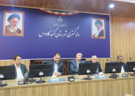 نشست هم‌اندیشی رئیس و تعدادی از مدیران و معمرین کانون وکلای دادگستری گلستان با رئیس دادگستری گنبدکاووس