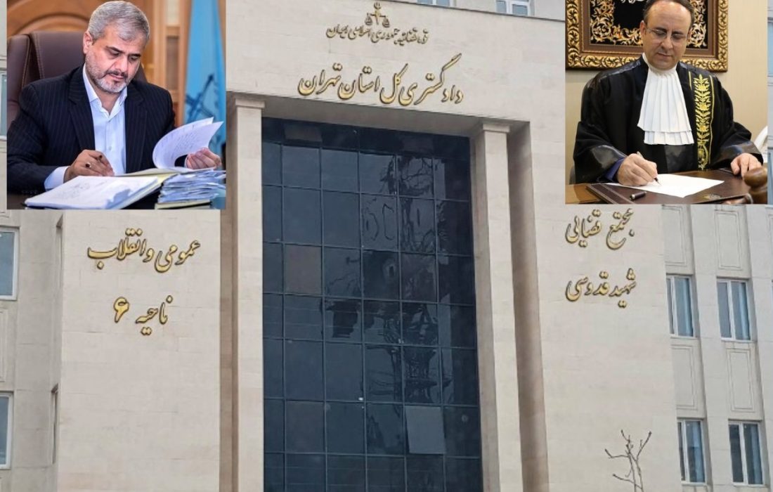 اختصاص شعبه‌ای در دادگاه کیفری دو تهران برای رسیدگی به «پرونده‌های جرائم متظاهرین به امر وکالت»