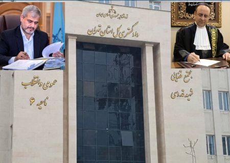 اختصاص شعبه‌ای در دادگاه کیفری دو تهران برای رسیدگی به «پرونده‌های جرائم متظاهرین به امر وکالت»