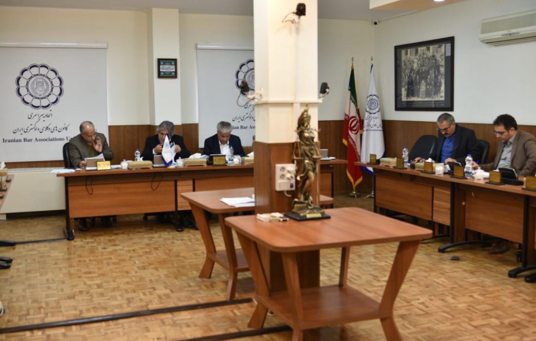 پیش‌نویس اصلاحی دستورالعمل ماده ۱۶۱ آیین‌نامه استقلال کانون وکلا نهایی و آماده ارسال به قوه قضائیه شد