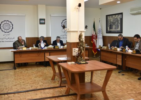 پیش‌نویس اصلاحی دستورالعمل ماده ۱۶۱ آیین‌نامه استقلال کانون وکلا نهایی و آماده ارسال به قوه قضائیه شد