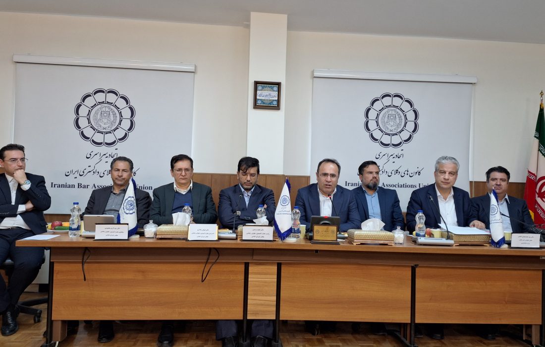 نشست روسای کانون‌های وکلای دادگستری با هیأت رئیسه کمیسیون حقوقی و قضایی مجلس با موضوع اصلاح موادی از قانون آئین دادرسی کیفری