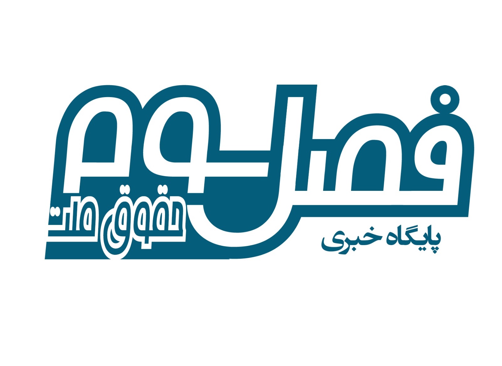 پایگاه خبری «فصل سوم» آغاز به کار کرد - اسکودا | اسکودا