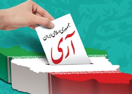 فرا رسیدن دوازدهم فروردین‌، روز جمهوری اسلامی ایران گرامی باد