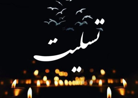 بیانیه اتحادیه سراسری کانون‌های وکلای دادگستری ایران در پی جنایت‌های سبعانه آمریکا و رژیم صهیونیستی علیه کشورمان