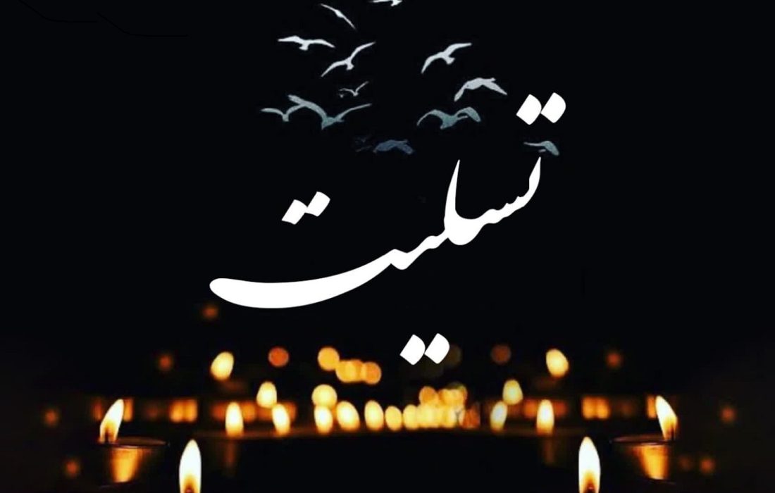 بیانیه اتحادیه سراسری کانون‌های وکلای دادگستری ایران در پی جنایت‌های سبعانه آمریکا و رژیم صهیونیستی علیه کشورمان