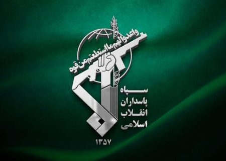 دوم اردیبهشت‌، سالروز تأسیس سپاه پاسداران انقلاب اسلامی گرامی باد