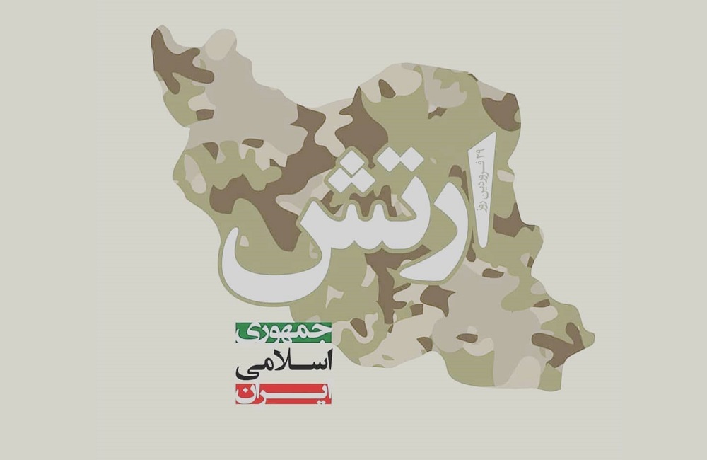 ۲۹ فروردین، روز ارتش جمهوری اسلامی گرامی باد