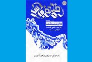 دهم اردیبهشت، روز ملی خلیج فارس  گرامی باد