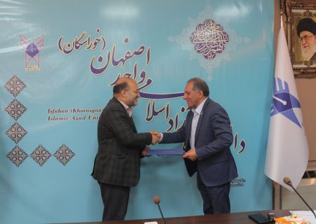 امضای تفاهم‌نامه همکاری میان کانون وکلای اصفهان و دانشگاه آزاد اسلامی واحد اصفهان