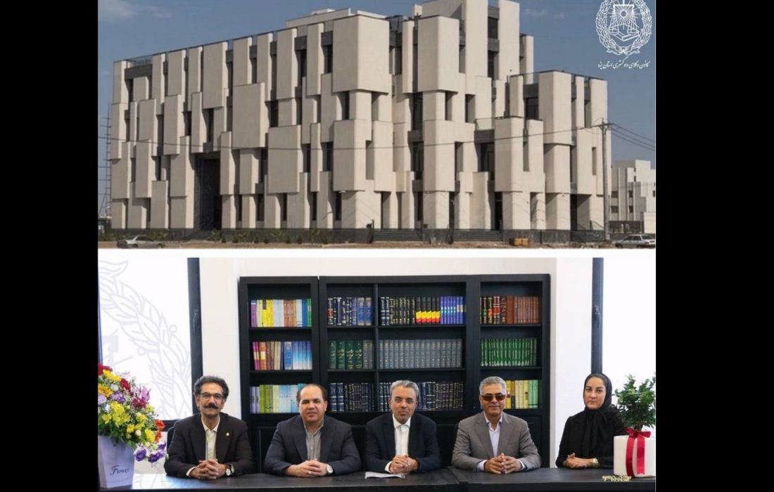 تمامی خدمات کانون وکلای یزد از ۲۳ خرداد در ساختمان جدید ارائه می‌شود