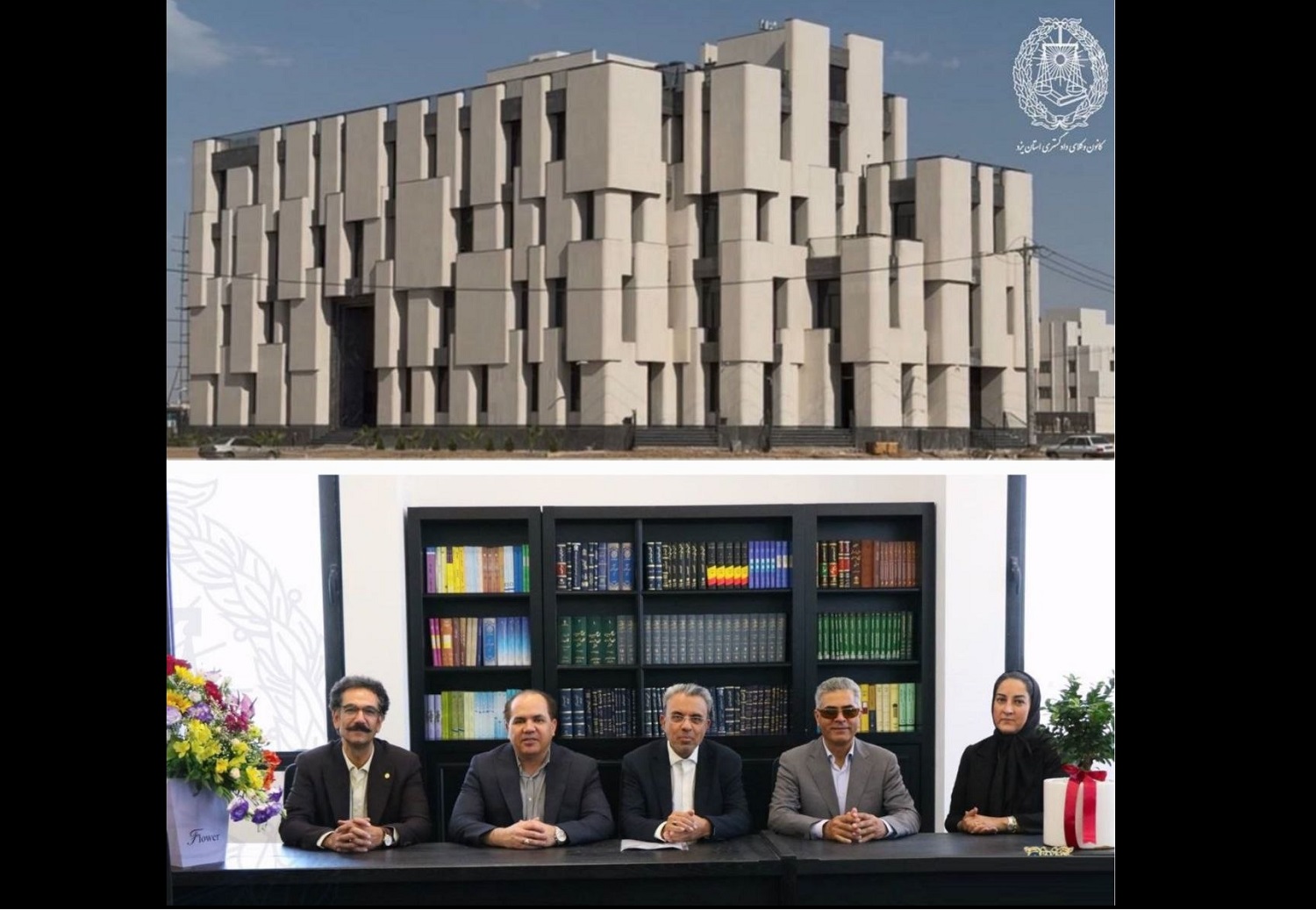 تمامی خدمات کانون وکلای یزد از ۲۳ خرداد در ساختمان جدید ارائه می‌شود - اسکودا | اسکودا