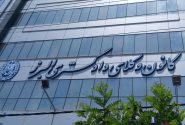 تعیین ترکیب هیأت مدیره کانون وکلای دادگستری البرز/ دکتر رضا وطن‌خواه رئیس کانون شد