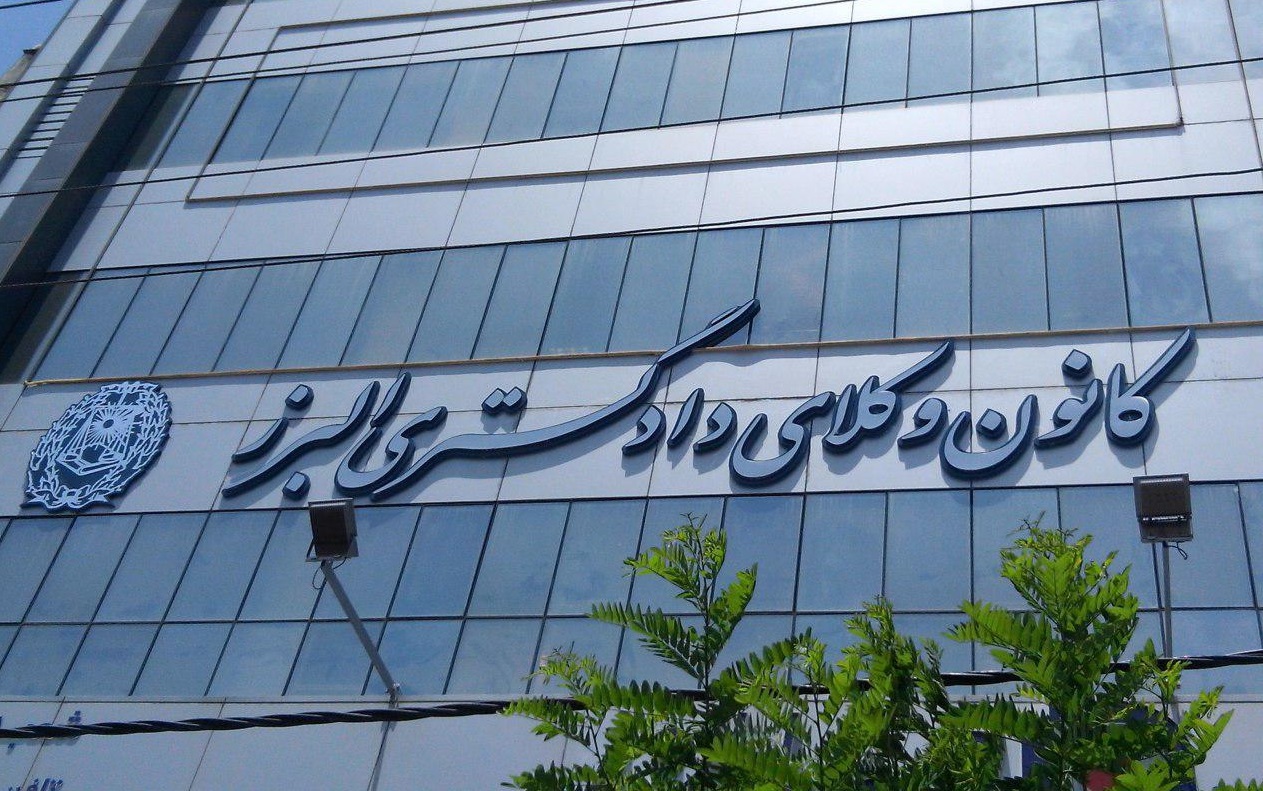 تعیین ترکیب هیأت مدیره کانون وکلای دادگستری البرز/ دکتر رضا وطن‌خواه رئیس کانون شد - اسکودا | اسکودا