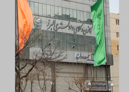 اعلام نتایج انتخابات کانون وکلای دادگستری البرز