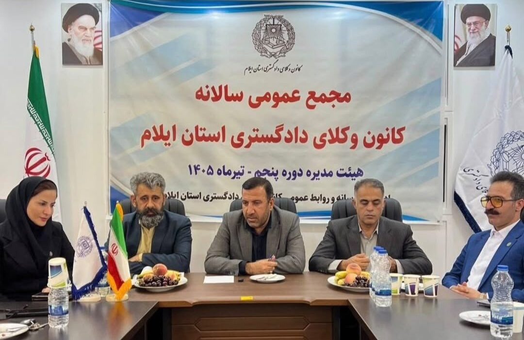وجود اتحادیه سراسری کانونهای وکلای دادگستری ایران ضرورتی اجتنابناپذیر برای دادرسی عادلانه است