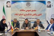 وجود اتحادیه سراسری کانونهای وکلای دادگستری ایران ضرورتی اجتنابناپذیر برای دادرسی عادلانه است