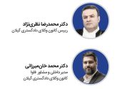سامانه شفافیت عملکرد وکلا؛ تأملی بر چالشهای حکمرانی، امنیت اطلاعات و حقوق عمومی