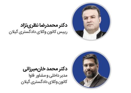 سامانه شفافیت عملکرد وکلا؛ تأملی بر چالش‌های حکمرانی، امنیت اطلاعات و حقوق عمومی