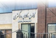 اعلام ترکیب جدید هیأت‌ مدیره کانون وکلای چهار محال و بختیاری/ مهرداد محمدی رئیس کانون شد