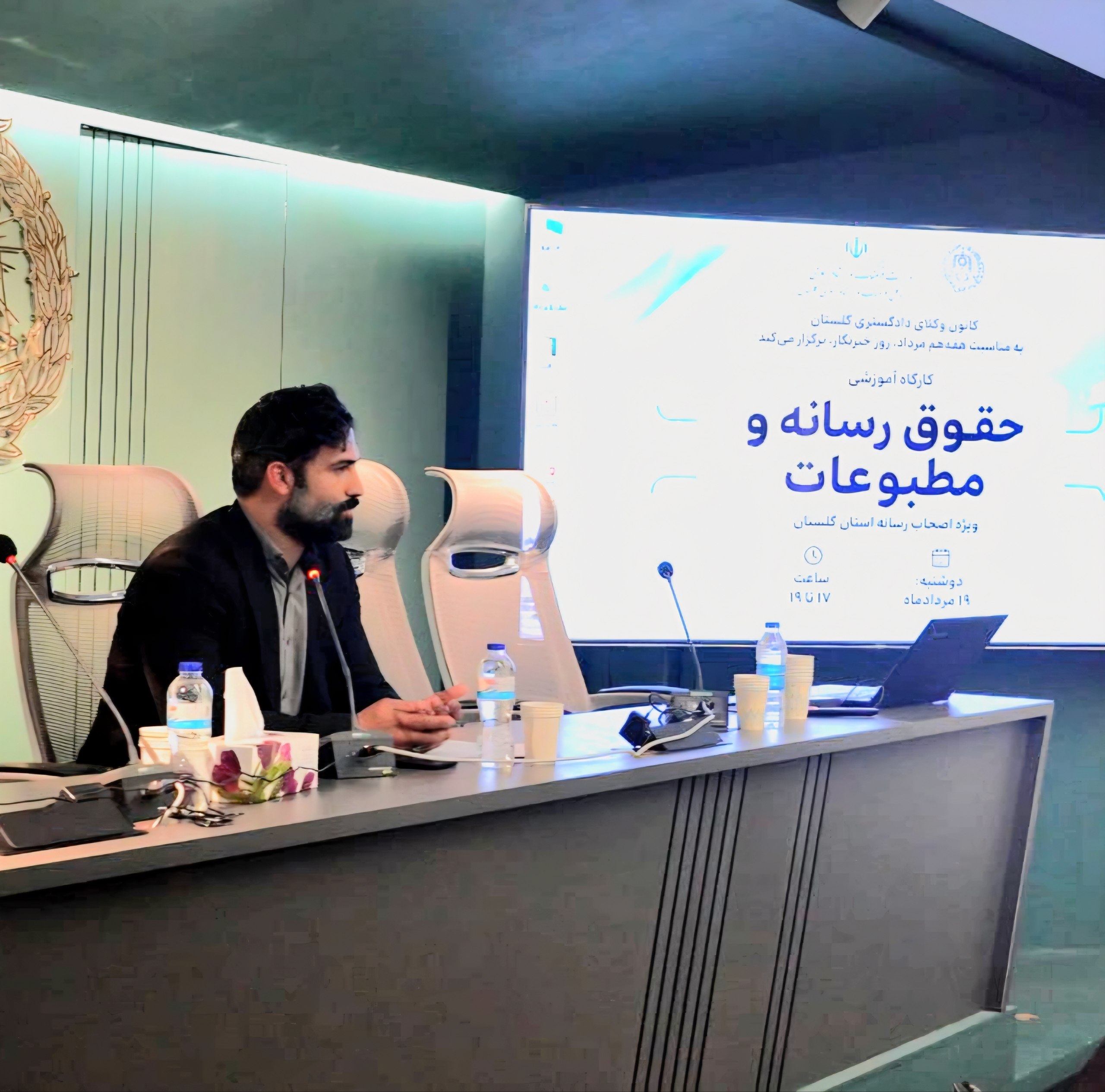 برگزاری کارگاه حقوق رسانه و مطبوعات» به مناسبت روز خبرنگار به همت کانون وکلای گلستان - اسکودا | اسکودا