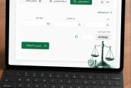 فیلم/ سرنوشت نظارت بر عملکرد وکلا در سامانه شفافیت وکلا از زبان وکیل ابراهیم کیانی هرچگانی