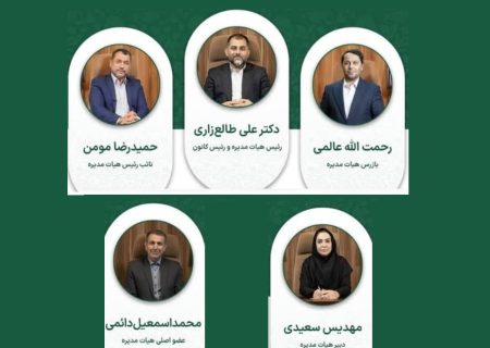 هیأت ‌رئیسه کانون وکلای دادگستری گلستان برای سال دوم مشخص شد