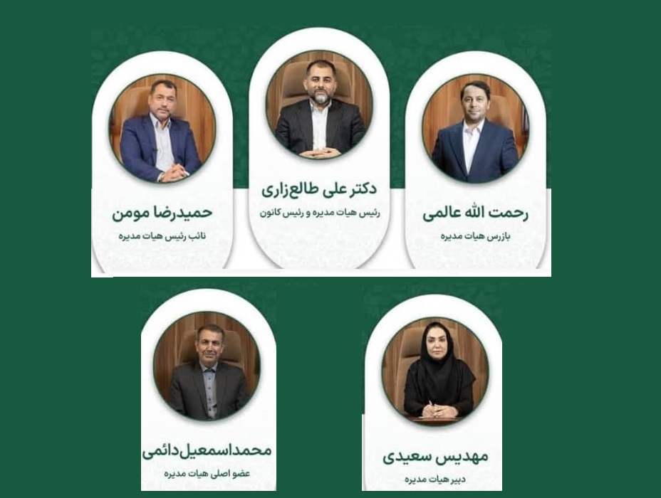 هیأت ‌رئیسه کانون وکلای دادگستری گلستان برای سال دوم مشخص شد