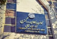 بیانیه کانون وکلای دادگستری خراسان شمالی در محکومیت تعرض به یک وکیل دادگستری