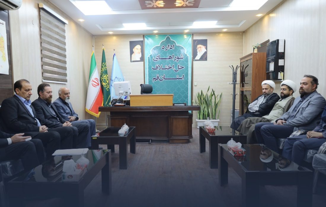 بررسی طرح صلحیاری و توسعه فرهنگ سازش با مشارکت وکلا در کانون وکلای دادگستری استان قم