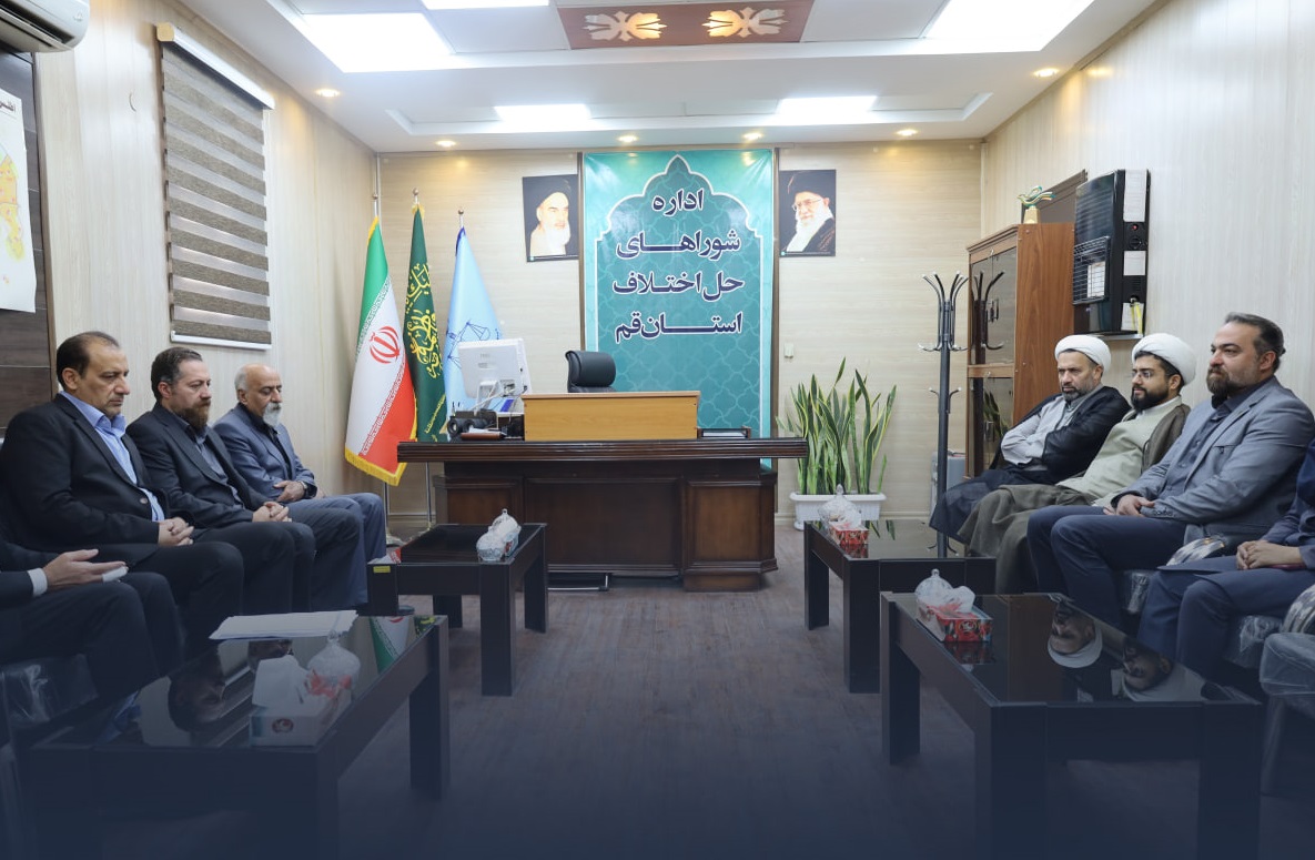بررسی طرح صلح‌یاری و توسعه فرهنگ سازش با مشارکت وکلا در کانون وکلای دادگستری استان قم - اسکودا | اسکودا